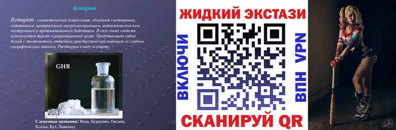 что такое наркотик  Новочебоксарск  Бутират бутик 