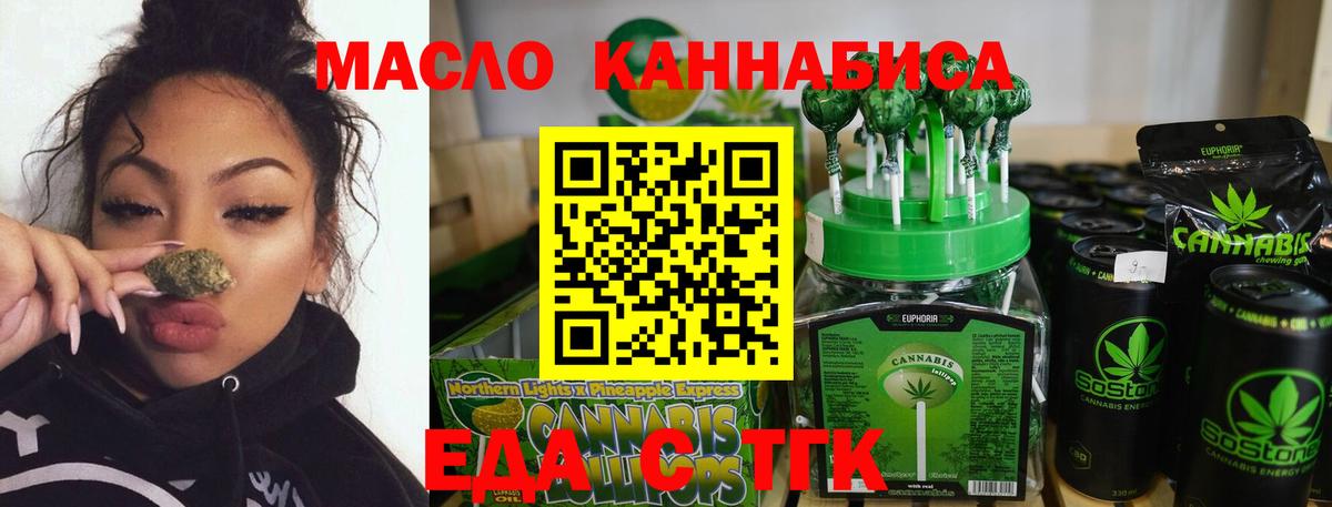 Печенье с ТГК конопля  Вход с VPN  Новочебоксарск 