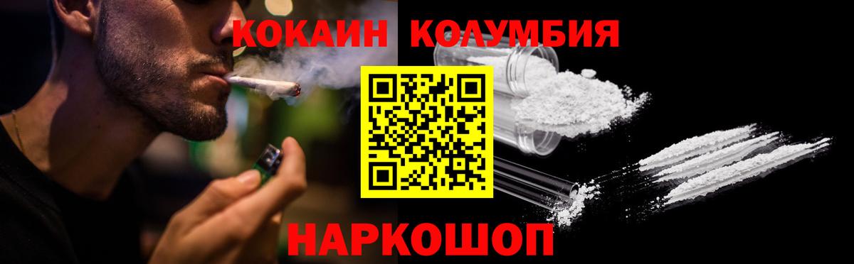 Новочебоксарск  КОКАИН  КОКАИН Перу  Вход с VPN  Кокаин Боливия 