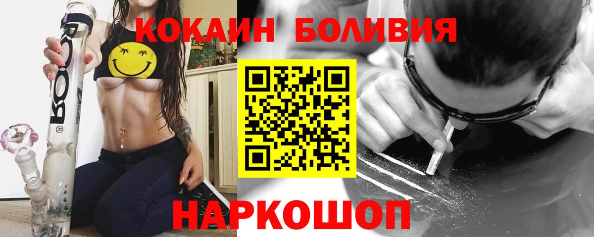 Cocaine Колумбийский Новочебоксарск