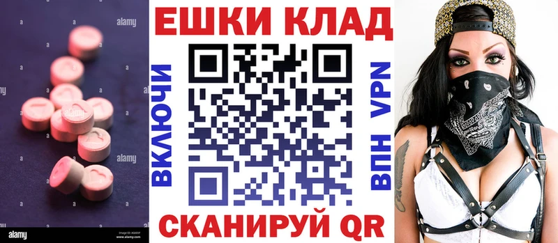 наркотики мега зеркало Ecstasy круглые Новочебоксарск