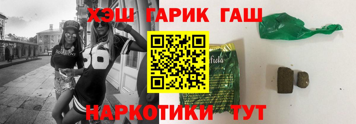 ГАШИШ индика сатива  ГАШИШ hashish  Новочебоксарск  Вход с VPN 