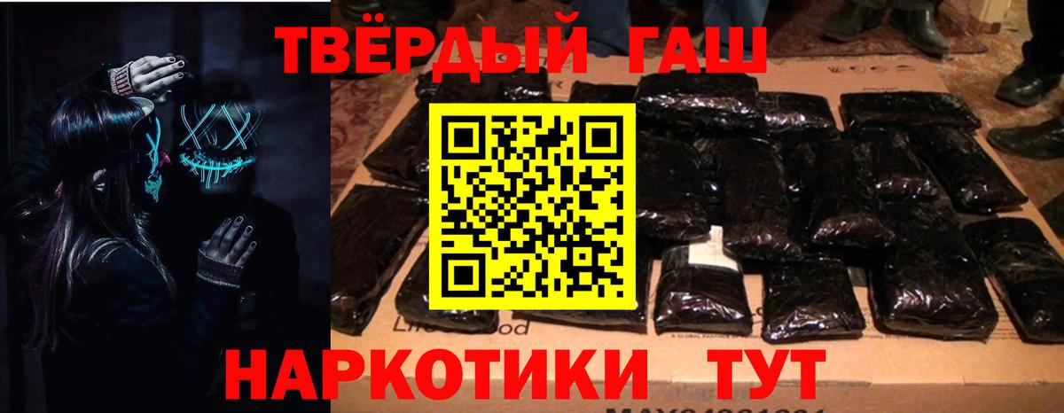 Гашиш гашик Новочебоксарск