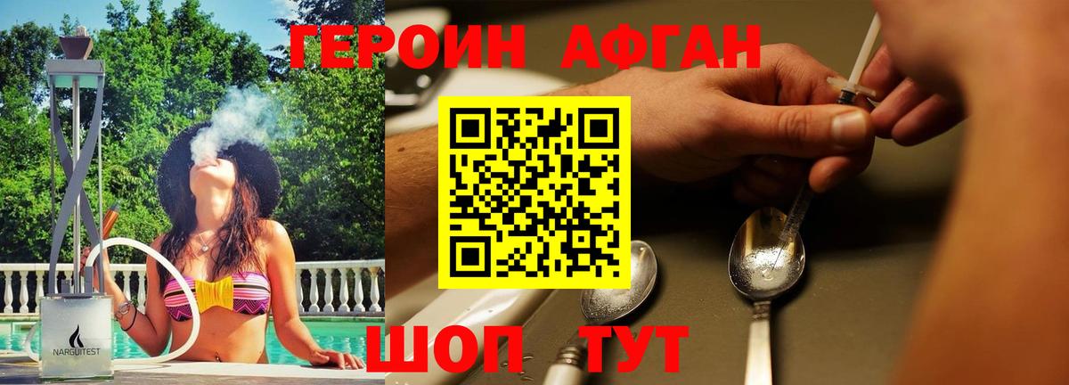 Новочебоксарск  Героин Афган  Вход с VPN 