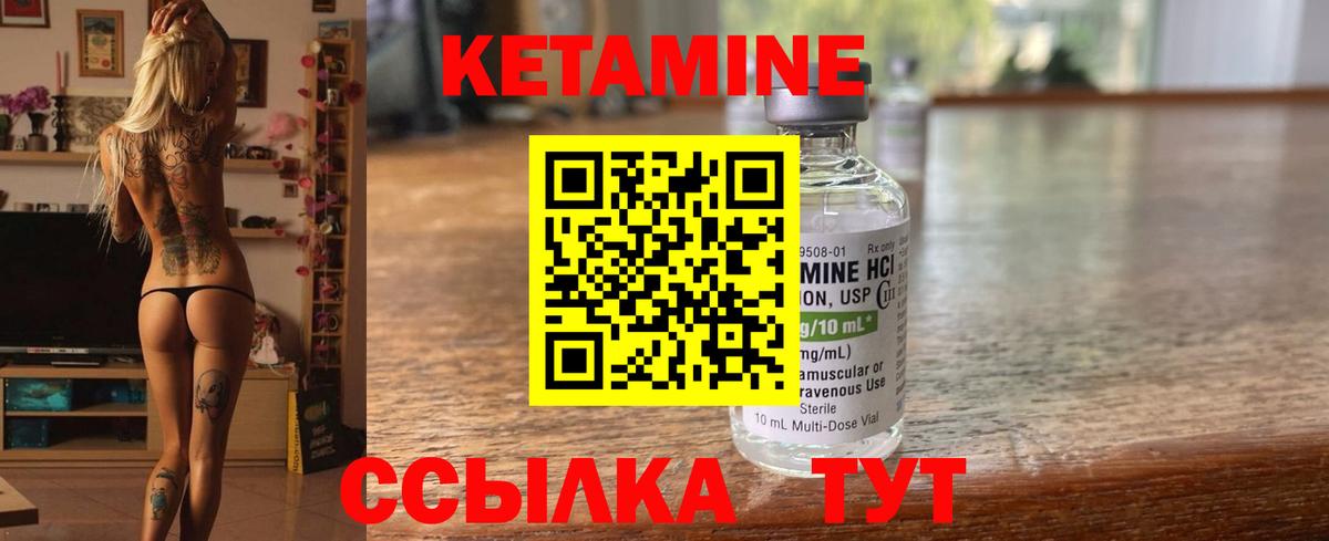 Новочебоксарск  Кетамин VHQ  Вход с VPN  Кетамин ketamine 