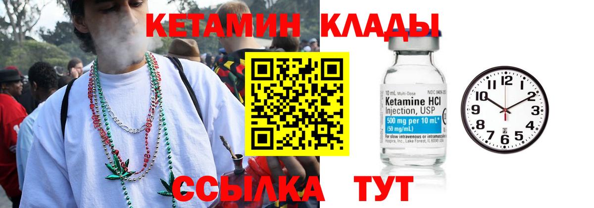 КЕТАМИН ketamine Новочебоксарск