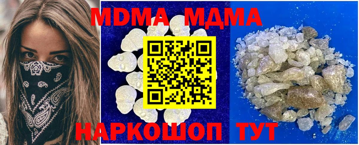 МДМА crystal Новочебоксарск