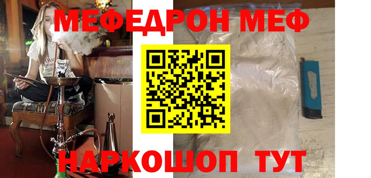 Меф мука  Меф  Вход с VPN  Новочебоксарск  МЕФ VHQ 