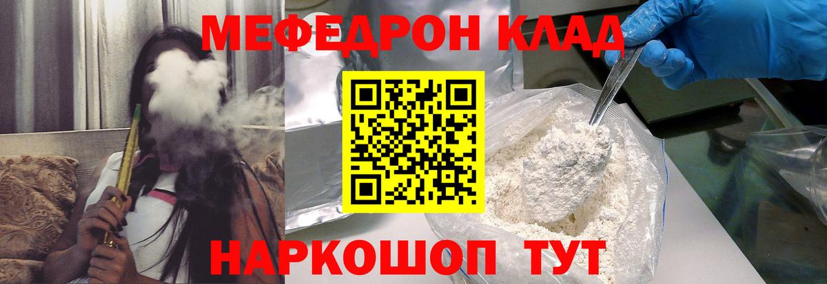 Меф кристаллы Новочебоксарск