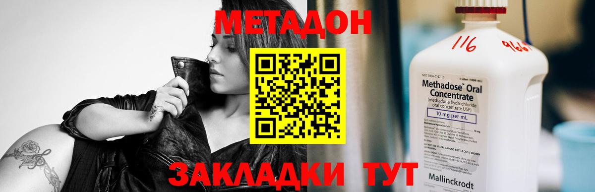 Метадон мёд  Метадон белоснежный  Новочебоксарск  Вход с VPN 