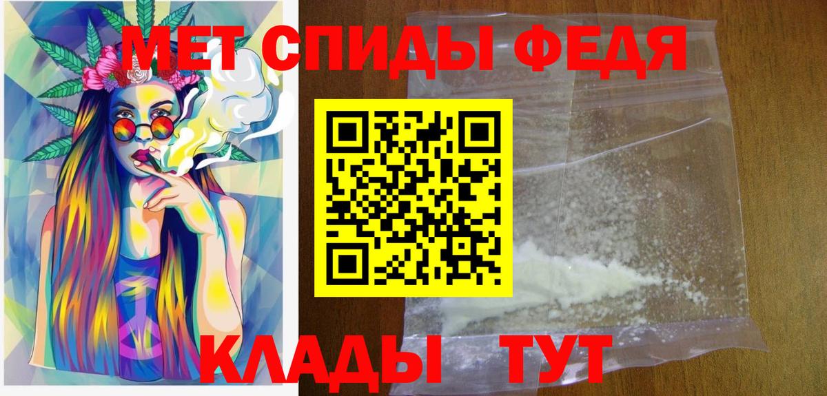 МЕТАМФЕТАМИН кристалл Новочебоксарск