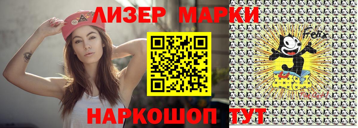 Марки 25I-NBOMe  Марки 25I-NBOMe 1,8мг  Вход с VPN  Марки 25I-NBOMe 1,8мг  Новочебоксарск 